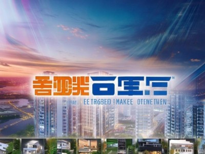 精准创新，精准传播，重庆地产宣传广告公司助力重庆房地产市场