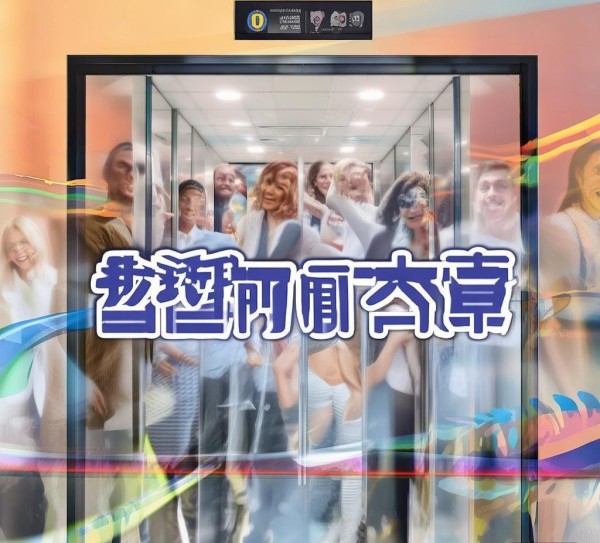 贴心服务,让生活更便捷——电梯广告公司 贴心服务,让生活更便捷——电梯广告公司